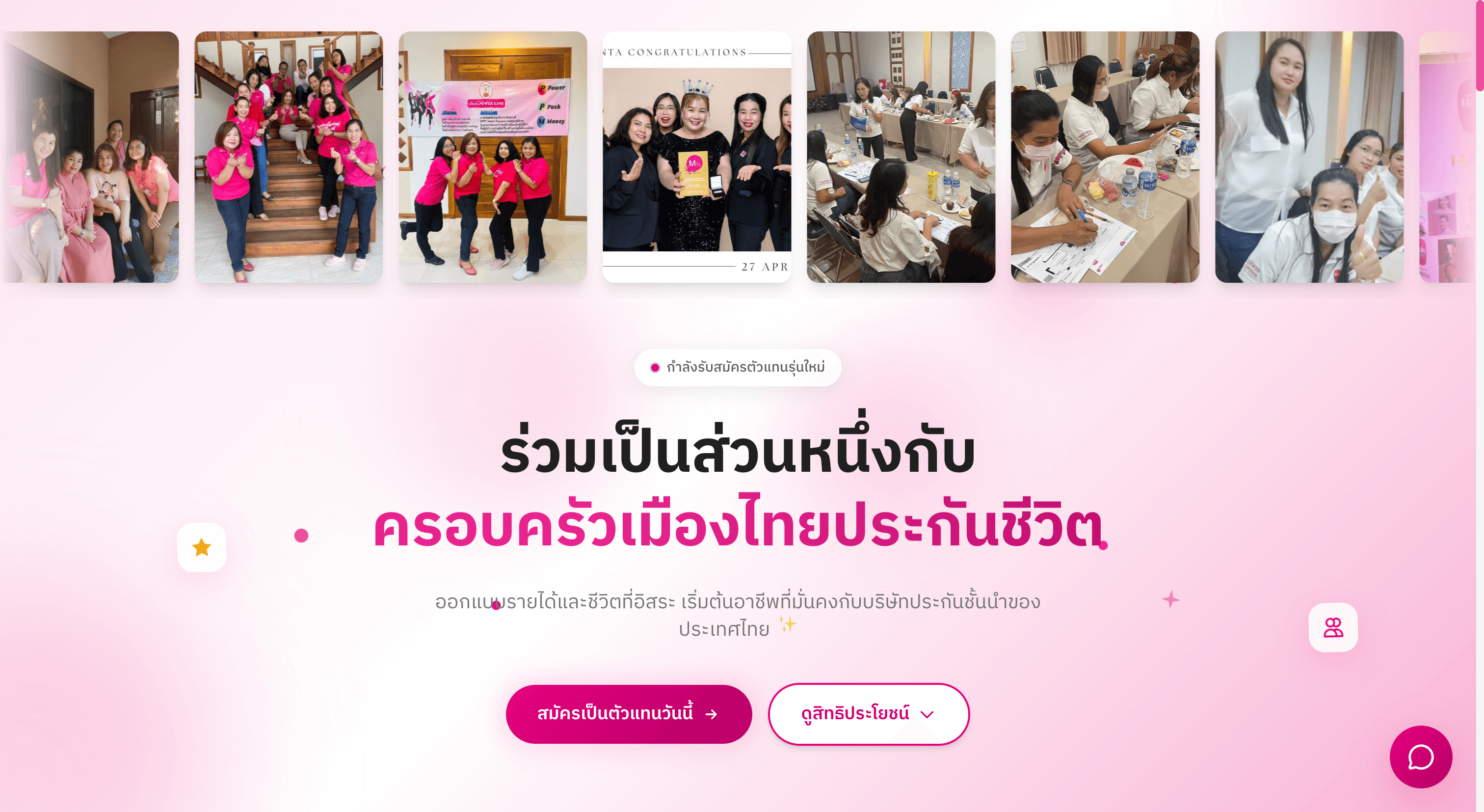 Insurance Agent Recruitment