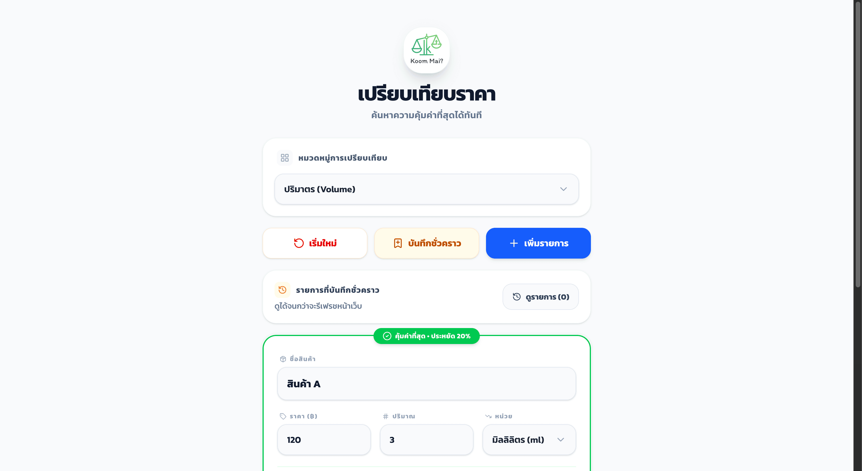 Koom-Mai (Price Compare)