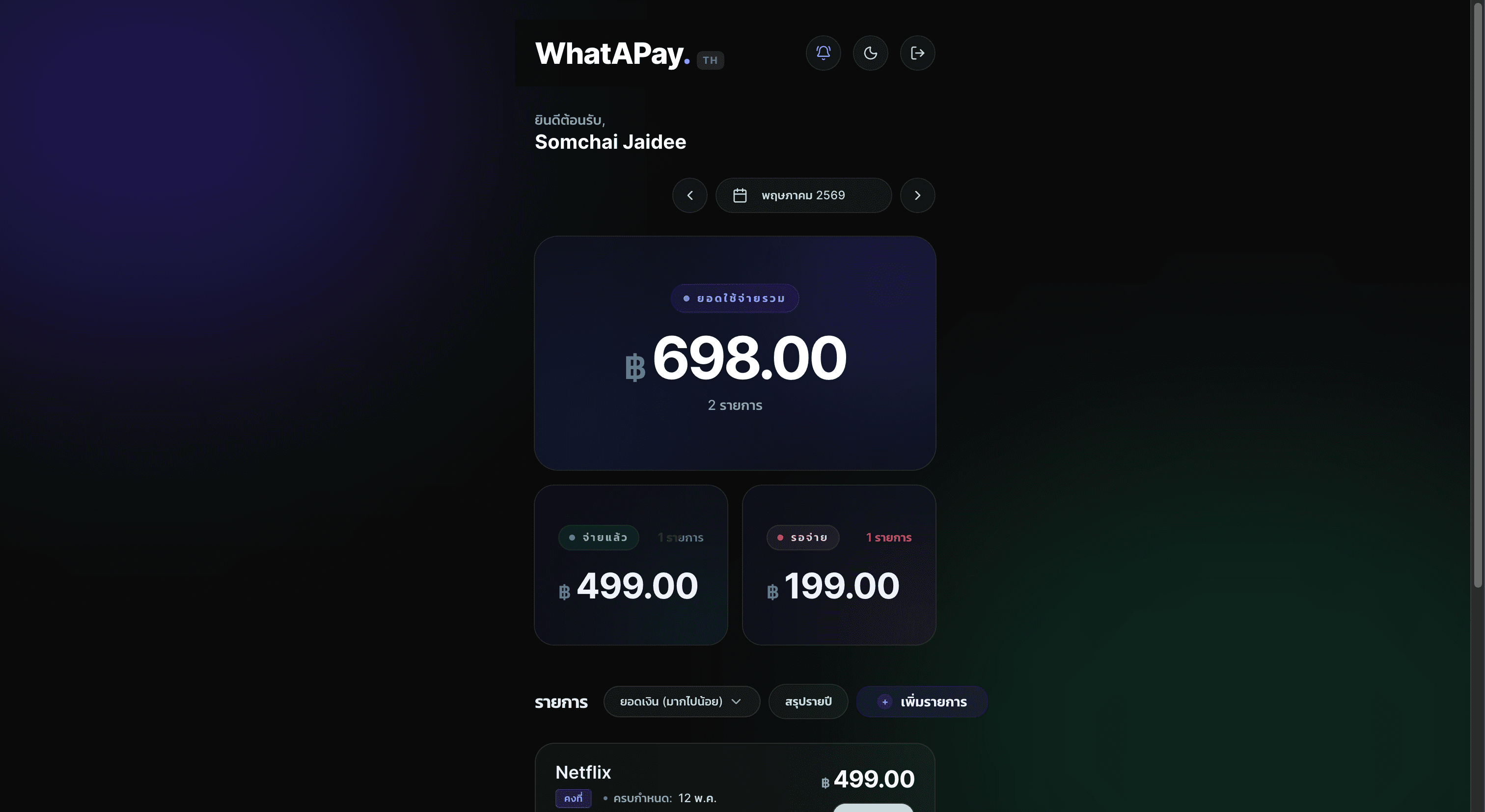 What A Pay