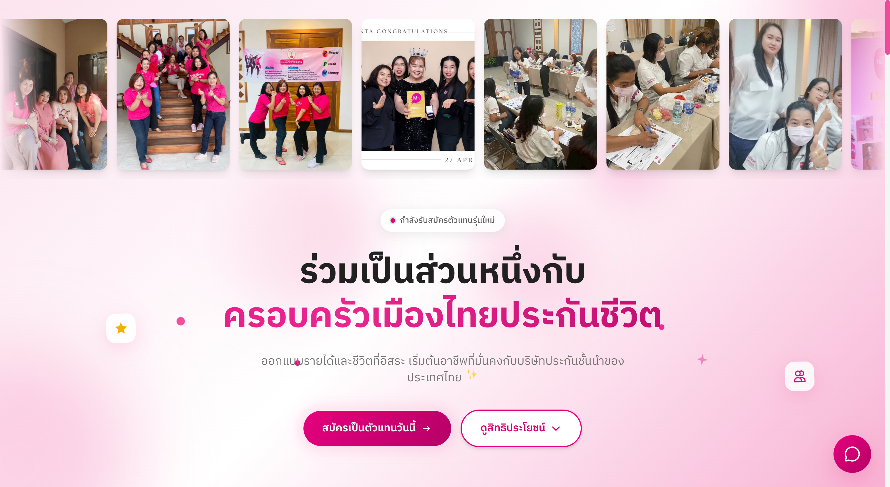 Insurance Agent Recruitment